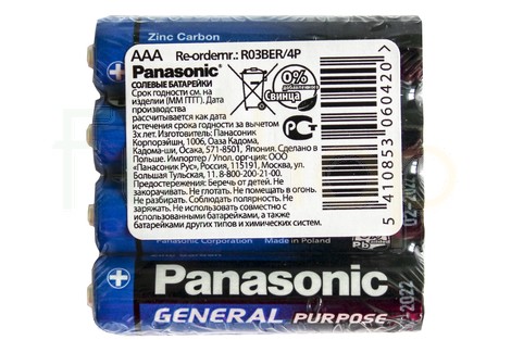 Батарейка Panasonic AAA (R03) General Purpose (R03BER/4P)
