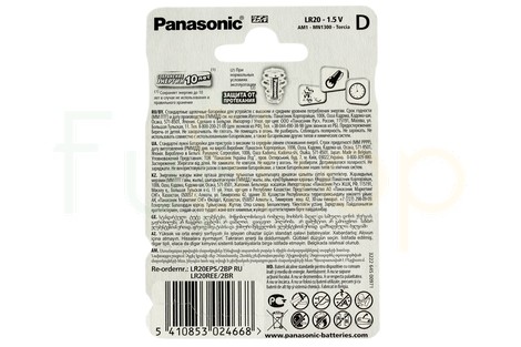 Батарейка Panasonic D (LR20) Everyday Power (LR20EPS/2BP)