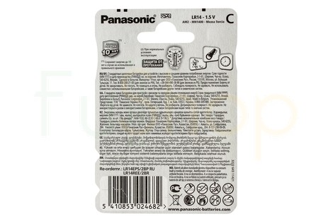 Батарейка Panasonic C (LR14) Everyday Power (LR14EPS/2BP)