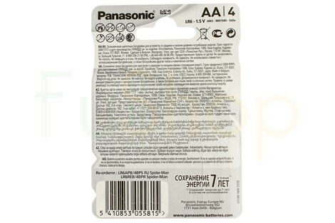 Батарейка Panasonic AAA (LR03) Alkaline Power (LR03APB/4BPS)