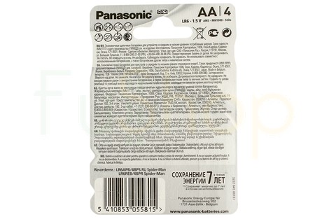 Батарейка Panasonic AA (LR6) Alkaline Power (LR6APB/4BPS)
