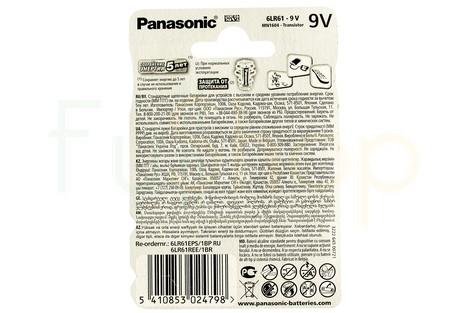 Батарейка Panasonic 9V (6LR61) Everyday Power (6LR61EPS/1BP)