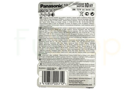Батарейка Panasonic AA (LR6) Everyday Power (LR6EPS/4BP)